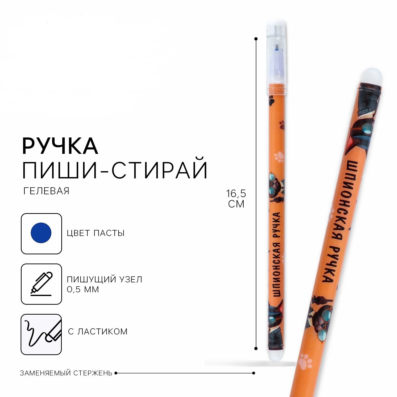 Ручка гелевая синяя 05мм Пиши-стирай Шпионская ручка ArtFox 9597053 36₽